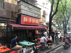 -南湖胖子砂锅(南湖店)