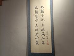 -子曰·礼茶居(壬丰大厦店)