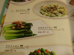 菜单-唐宫海鲜舫