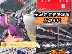 -王府井奥莱临潼小镇(临潼店)