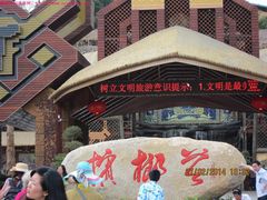 -七仙岭温泉国家森林公园