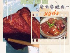 -老长春肉馆(隆礼路店)