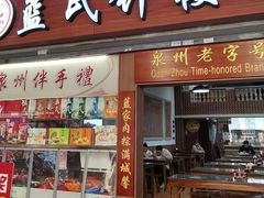 -蓝氏钟楼肉粽