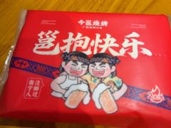 -今邕烧烤(园湖店)