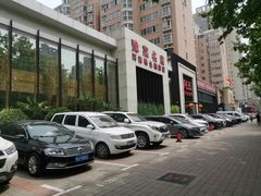-阿五黄河大鲤鱼(英协路店)