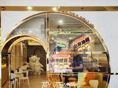 -茶力的小怪兽(梅林卓悦汇店)