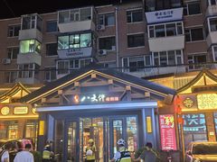 -李氏八大件老菜馆(万宝街店)