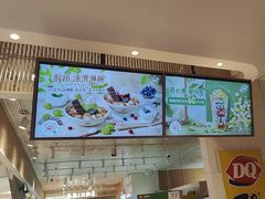 -DQ·蛋糕·冰淇淋(万象城店)