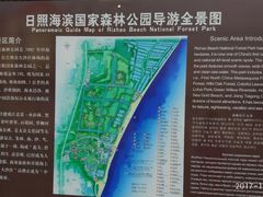 -日照海滨国家森林公园