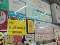-穗银肠粉店(东川路店)