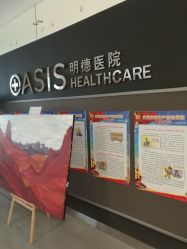 -北京明德医院