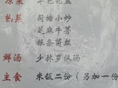 -少林寺欢喜地素斋馆