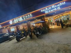 -创味·民间海南菜·非遗藤桥排骨(藤桥·免税城店)