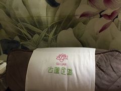 -古莲·影院足道·按摩SPA(水上温泉店)