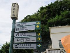 -南丫岛
