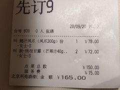 -利苑酒家(华熙国际店)