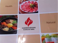 -汉拿山(包河万达店)