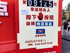 -龙湖重庆时代天街