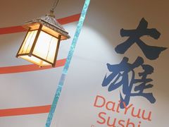 -大雄寿司(中华广场店)