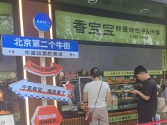 -丝路传奇·中国拉面航母店(北医三院店)