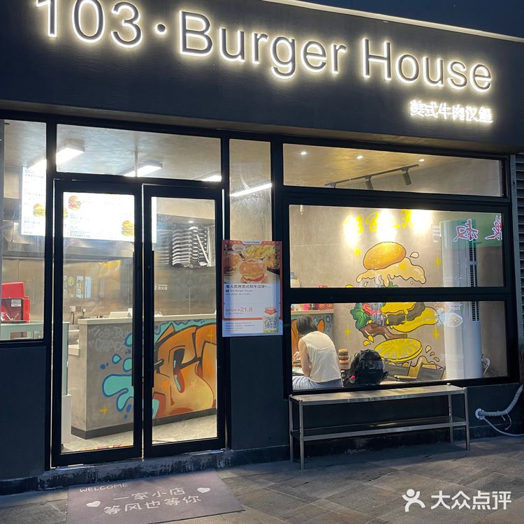 在杭州！！竟然有牛肉汉堡自助