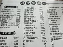 -呷得家常菜馆(王公塘店)