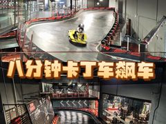 -魔赛卡丁车赛车汇(上海店)