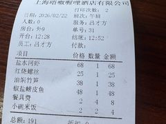 -唔呶喔哩酒家(生产街店)