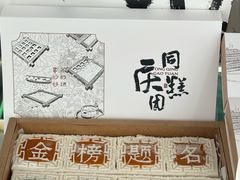 -同庆楼(滨湖万达广场店)