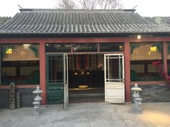 门面-三品尚院(贝勒府旧址店)