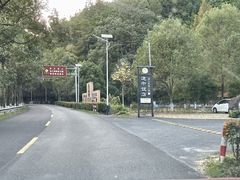 -途中饭店(开化店)