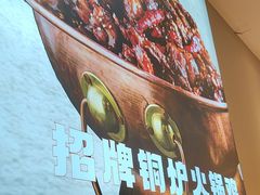-椒椒铜炉火锅鸡(天马店)