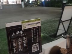 -山葵家居酒屋(天目里店)