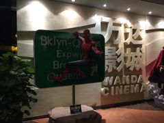 -万达影城(汉街万达广场IMAX店)