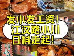 -小川洋风料理(江汉路店)