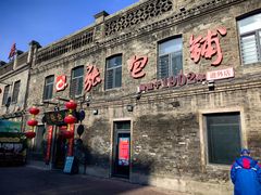 -张包铺(道外店)