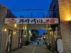 -龙湖星悦荟(颐和店)
