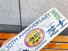 半熟芝士30周年限定款-好利来(鞍山站前店)