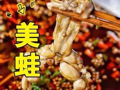 -蛙秘书麻椒鱼(包家巷店)