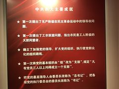 -中共四大纪念馆