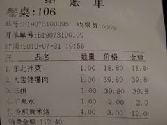 账单-大宝全猪馆(南京路店)