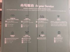 -东荟城名店仓
