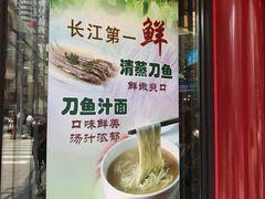 -老半斋(福州路店)
