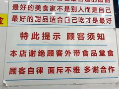 -百花传统甜品店(原址店)