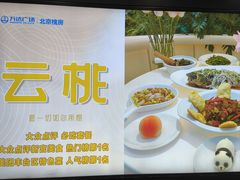 -万达广场(北京槐房店)