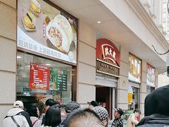 -沈大成(南京东路店)