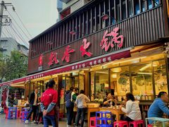 -飘香火锅(玉林西路店)