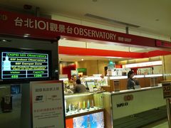 店内环境-台北101