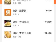 -金谷园饺子馆(北邮总店)