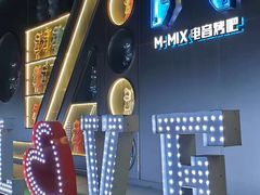 -M-MIX电音烤吧